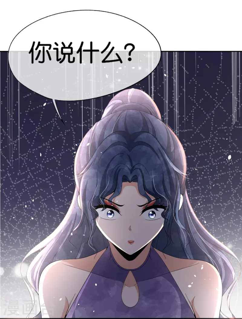 契约冷妻不好惹漫画免费阅读小说文字版漫画,第226话 你还有多少事瞒着我？2图