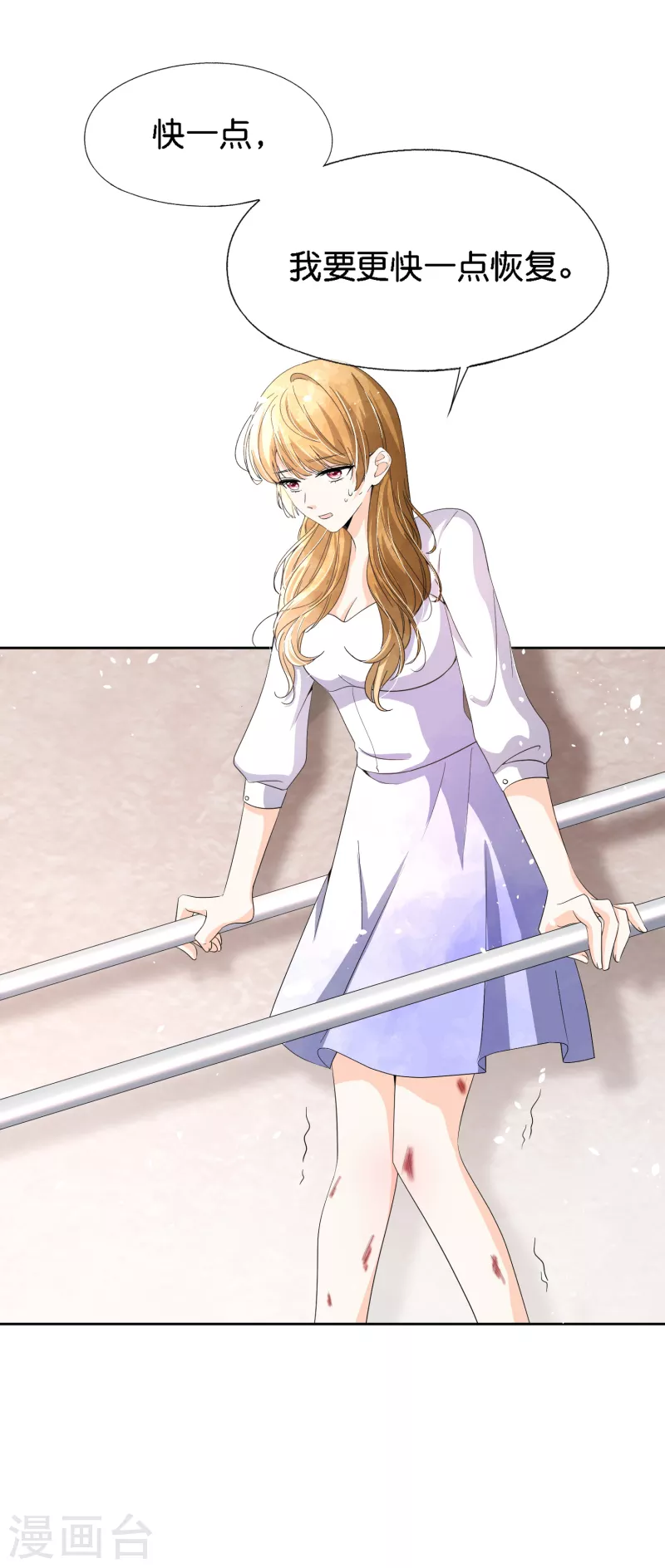 契约冷妻不好惹免费漫画漫画,第207话 我们真的要错过了吗？1图