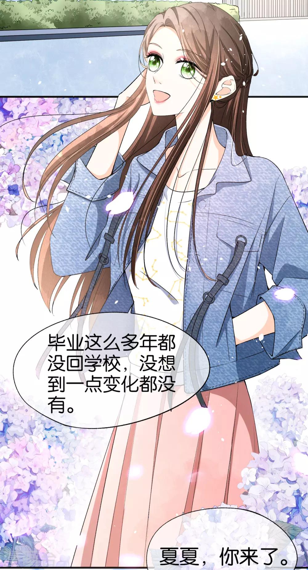 契约冷妻不好惹免费漫画漫画,第31话 我想听你弹吉他1图