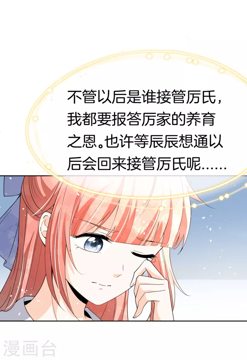 契约冷妻不好惹免费漫画漫画,第267话那个女人就算死了也无所谓1图
