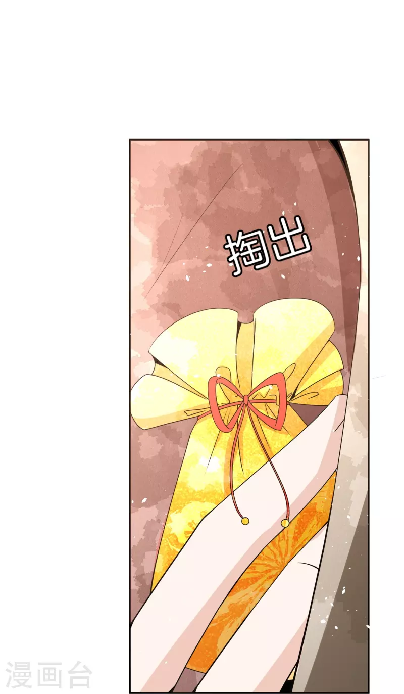 契约冷妻不好惹免费漫画漫画,第249话 第二次求婚2图