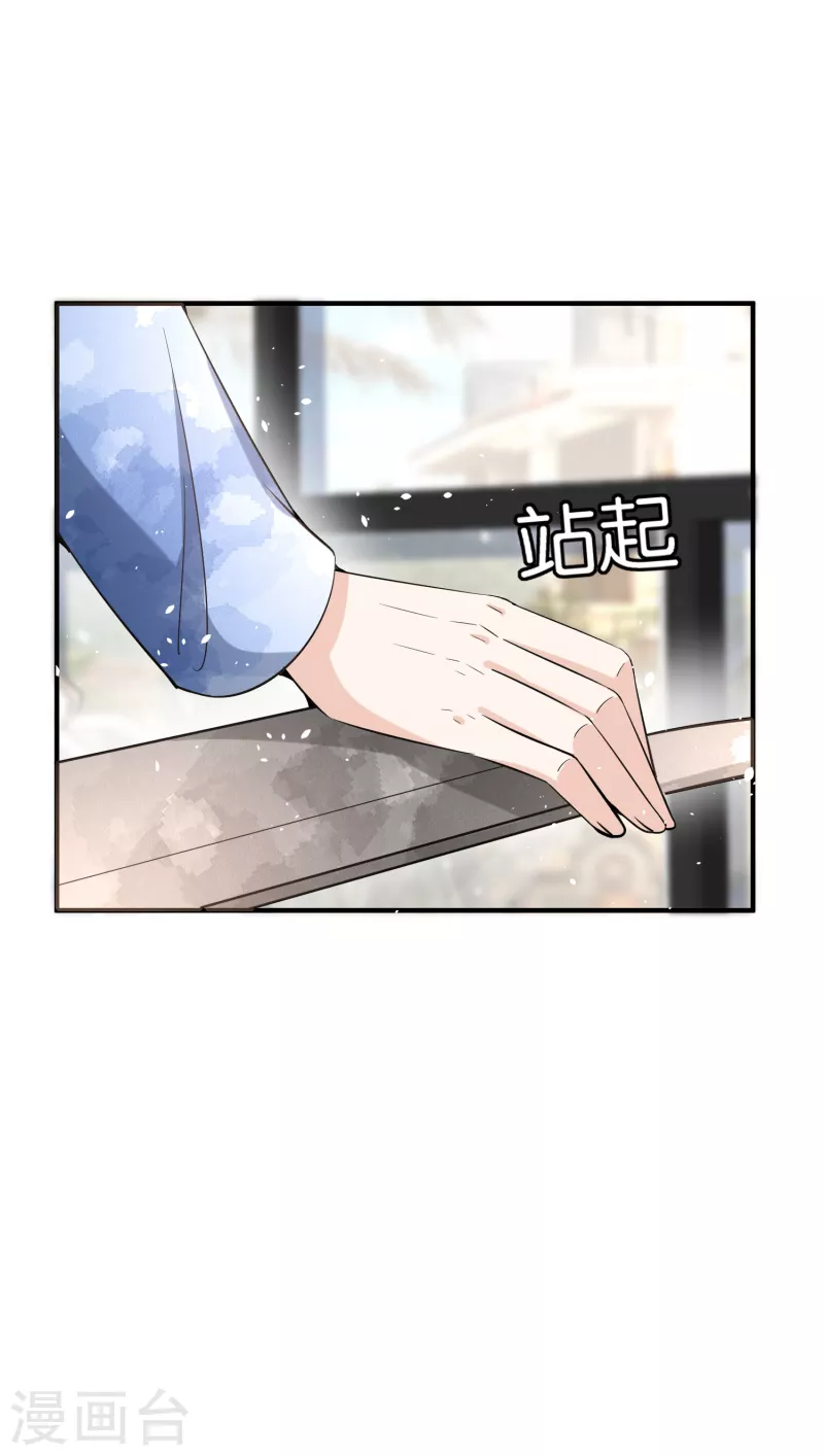 契约冷妻不好惹第五集漫画,第165话 后妈阴谋败露留后手1图