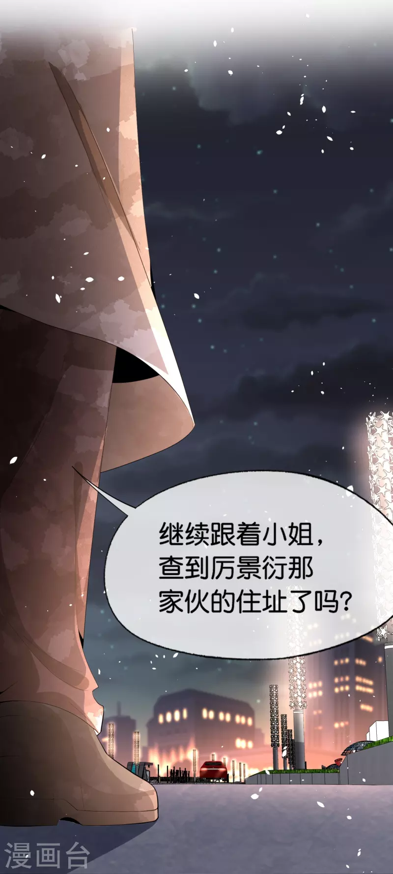 契约冷妻不好惹免费漫画漫画,第236话 辰辰和云云半路遇绑架1图