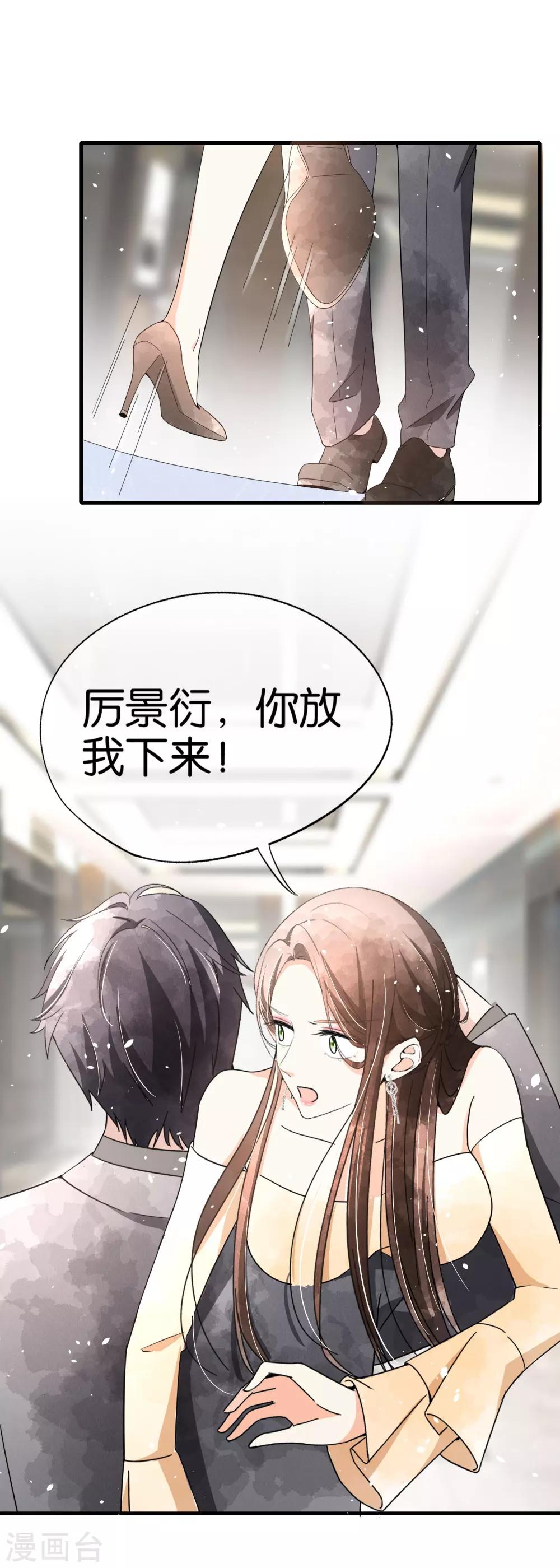 契约冷妻不好惹免费漫画漫画,第83话 我厉景衍只有诗夏一个老婆1图