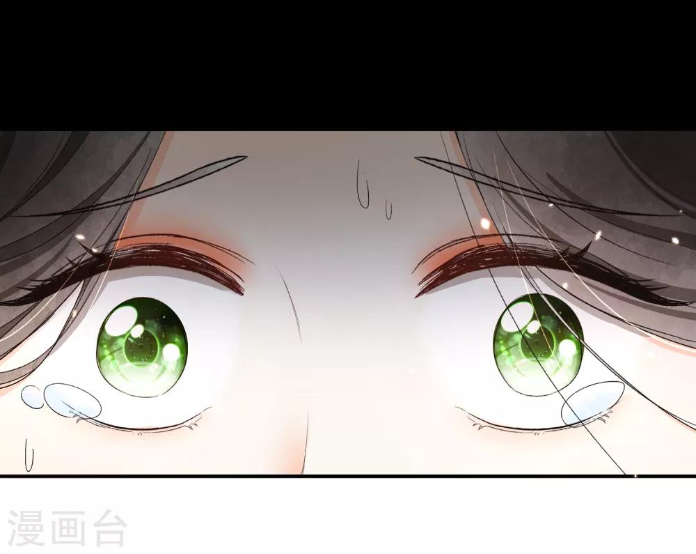 契约冷妻不好惹免费漫画漫画,第1话 我们只是契约夫妻1图