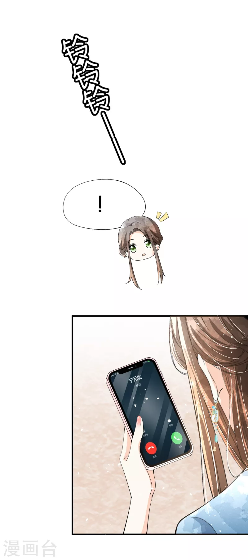 契约冷妻不好惹22集漫画,第157话 厉景衍撩不动的女人2图