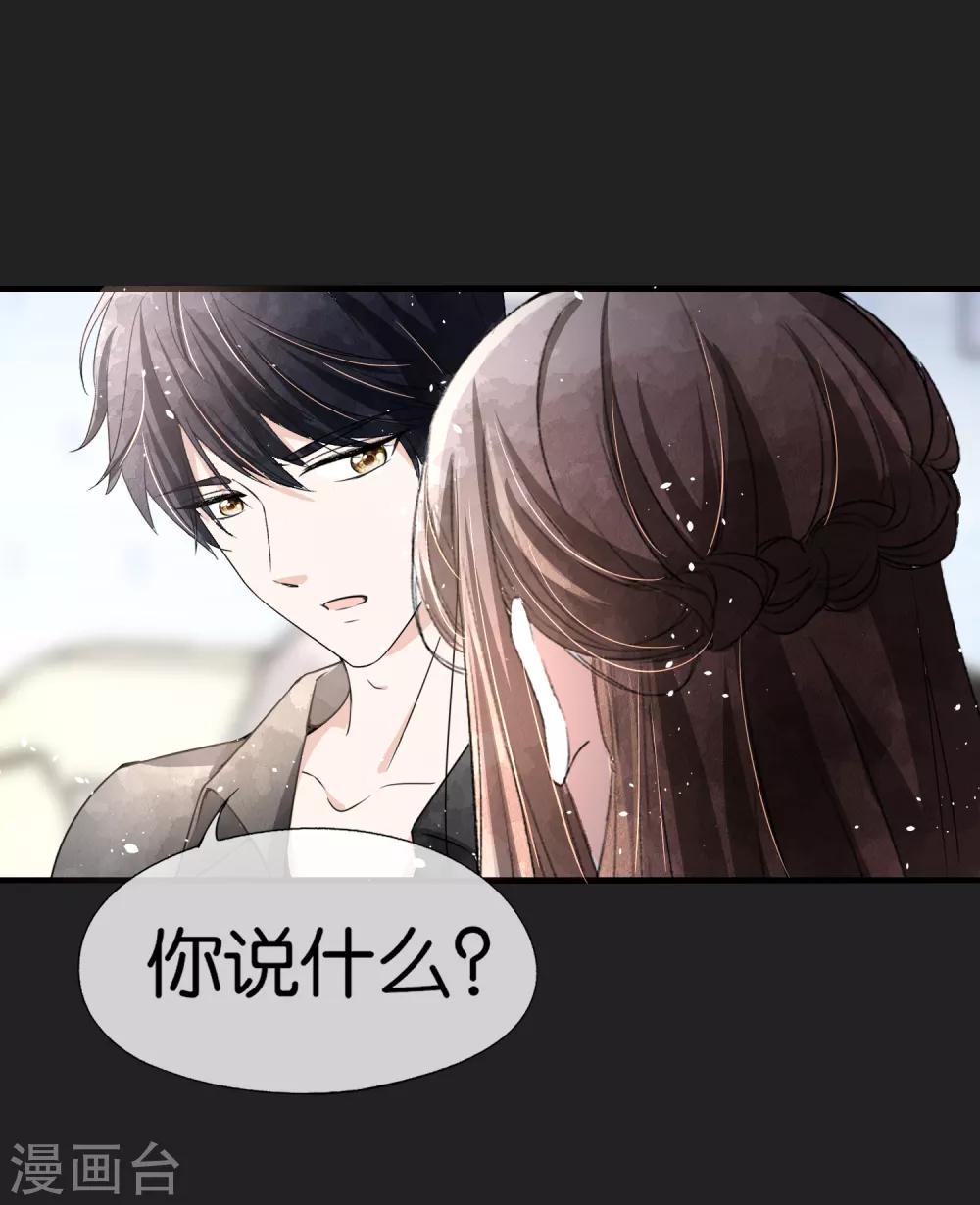 契约冷妻不好惹免费漫画漫画,第55话 想要你，我只想要你1图