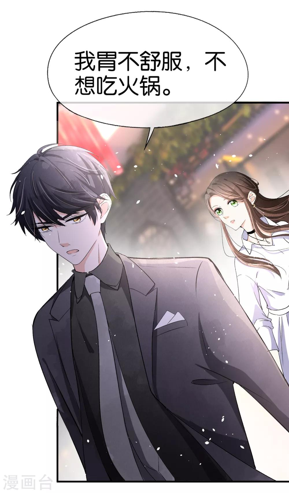 契约冷妻不好惹免费漫画漫画,第33话 为了诗夏，兄弟反目？2图