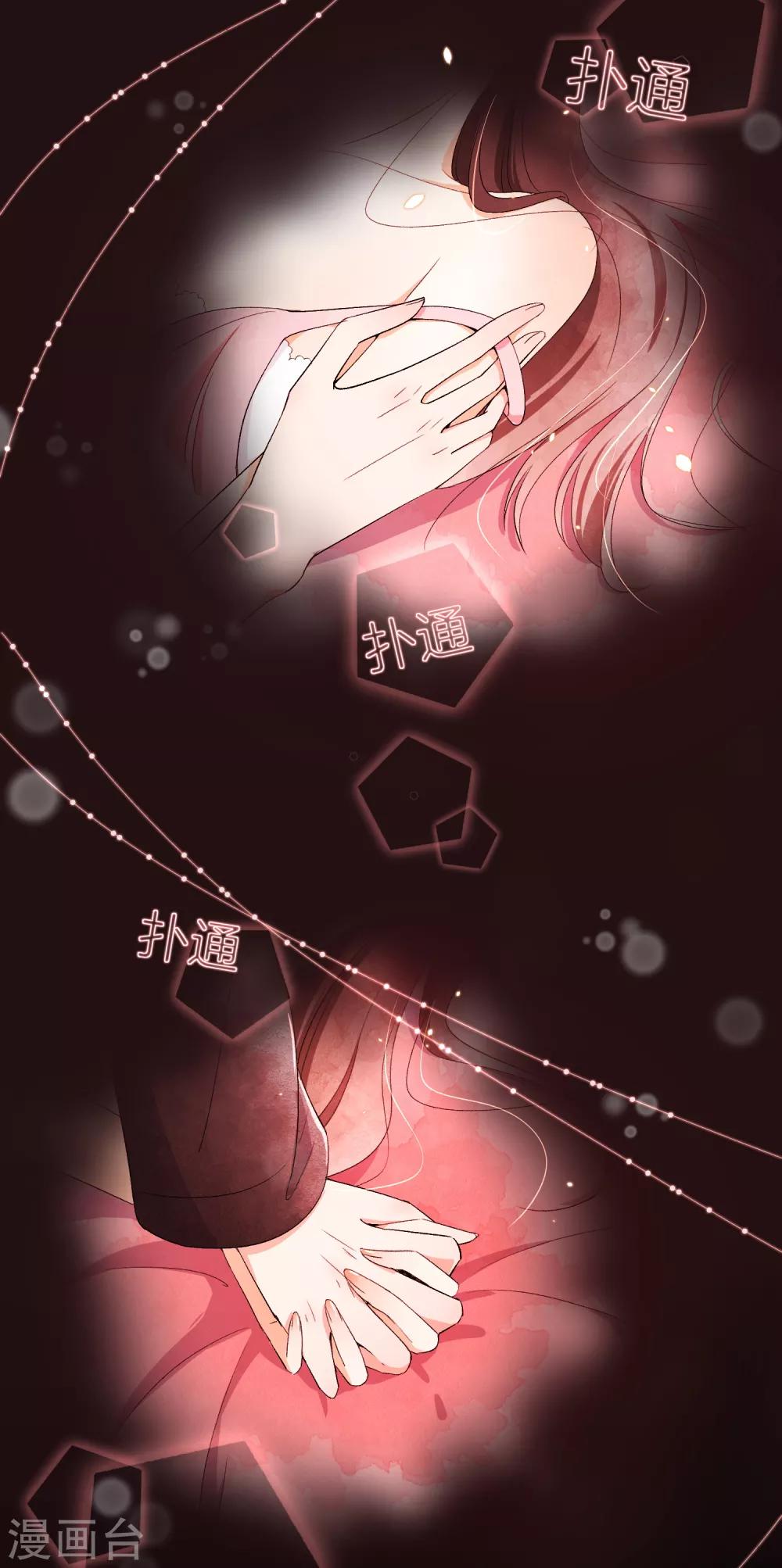 契约冷妻不好惹免费漫画漫画,第1话 我们只是契约夫妻2图