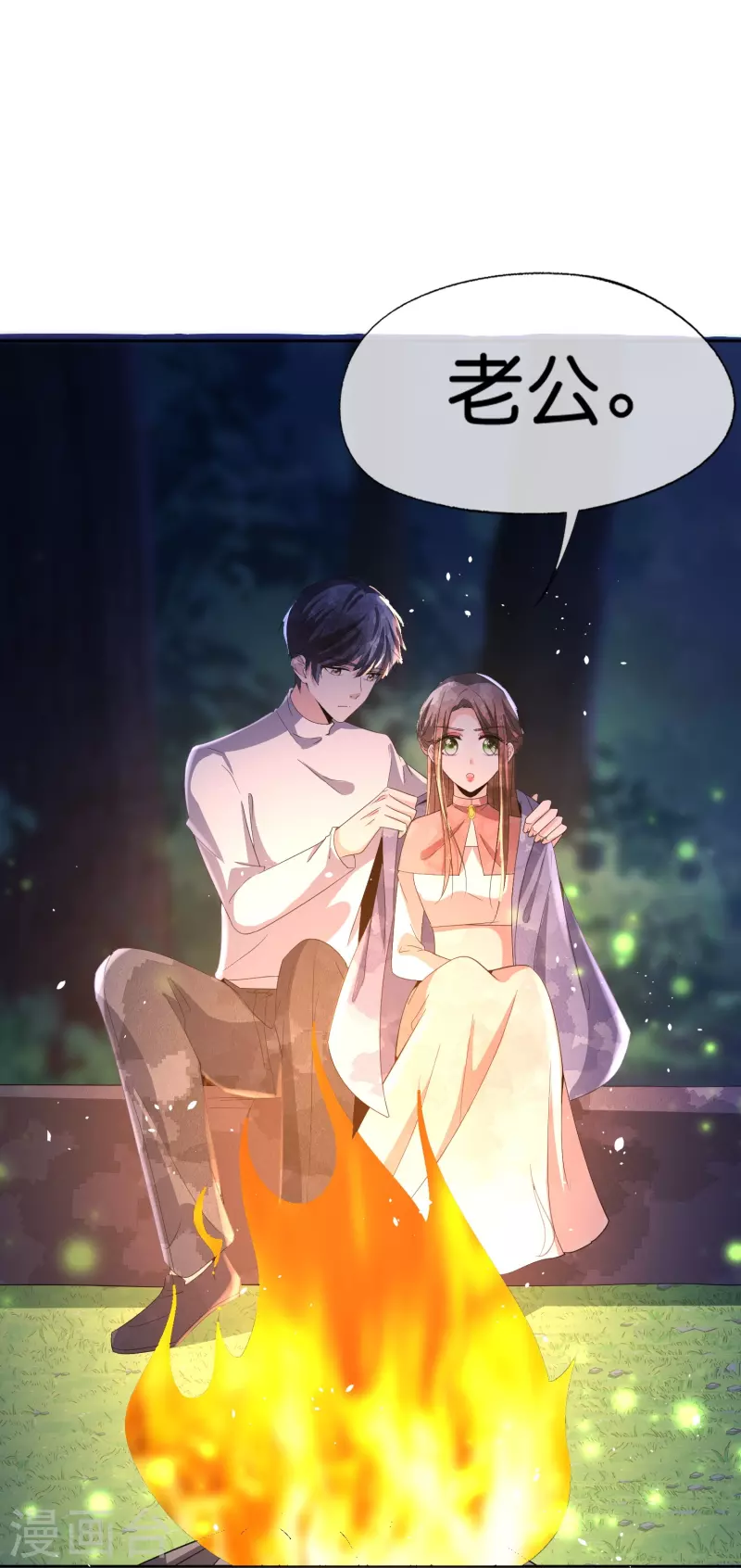 契约冷妻不好惹免费漫画漫画,第259话早恋？我不允许！2图