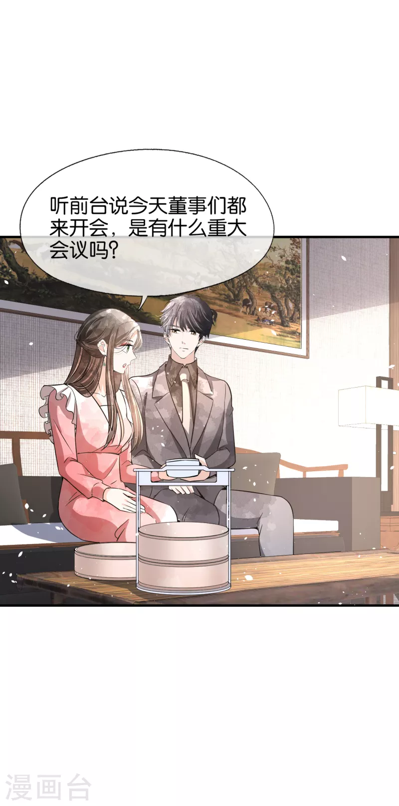 契约冷妻不好惹免费漫画漫画,第193话 总裁一秒变小孩2图