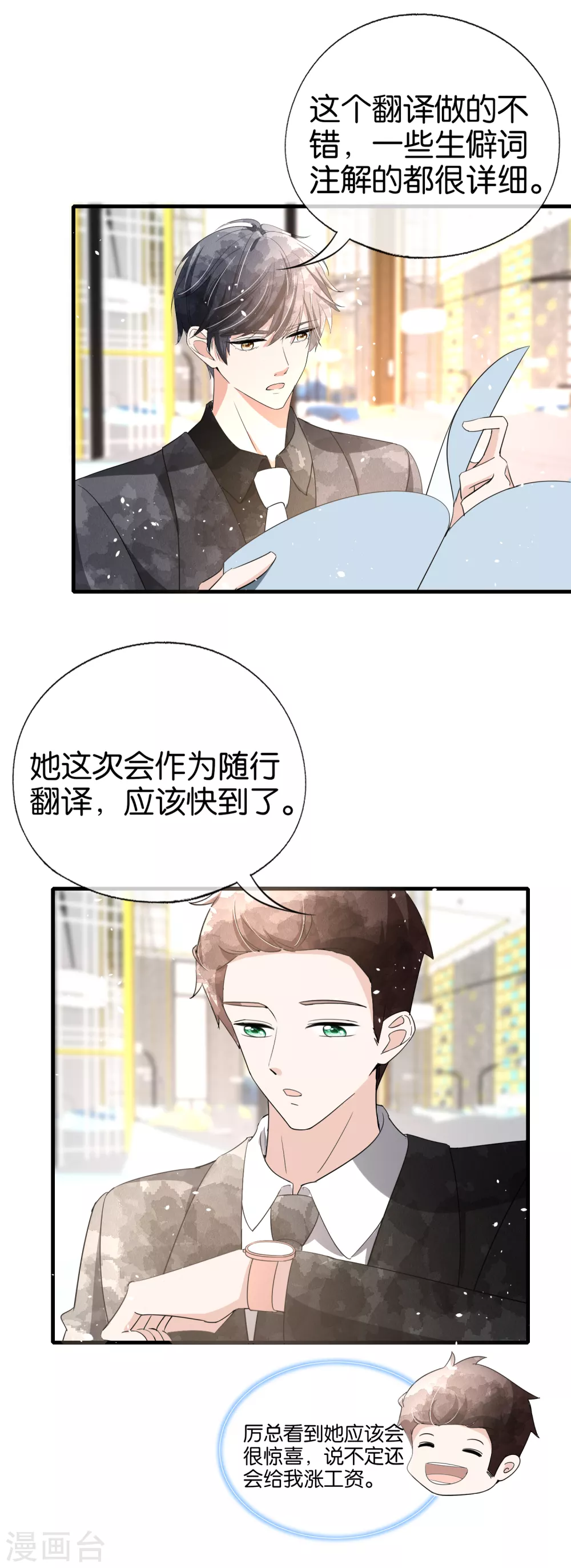 契约冷妻不好惹免费漫画漫画,情人节活动中奖名单1图