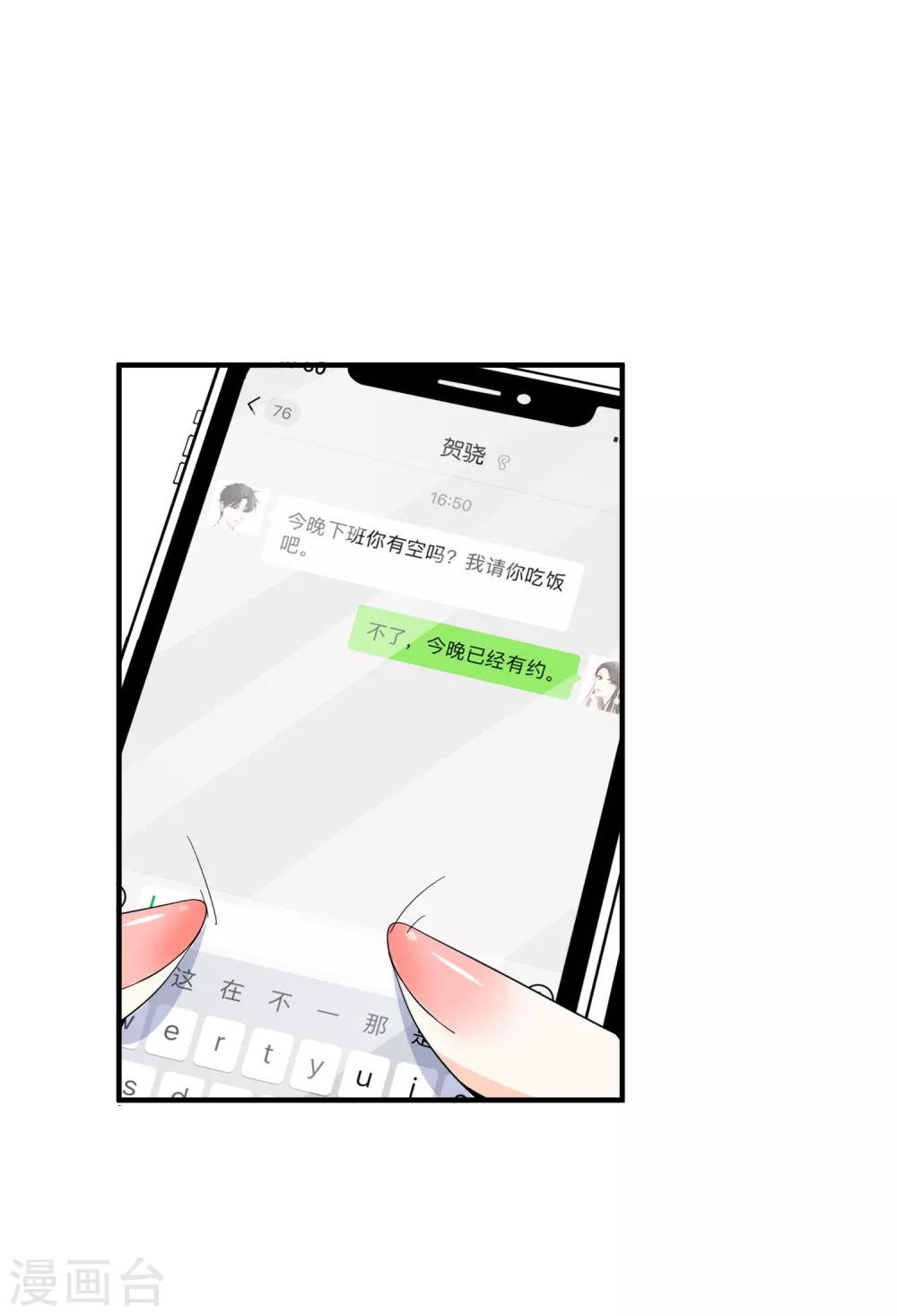 契约冷妻不好惹免费漫画漫画,第90话 “红玫瑰”与“白玫瑰”2图