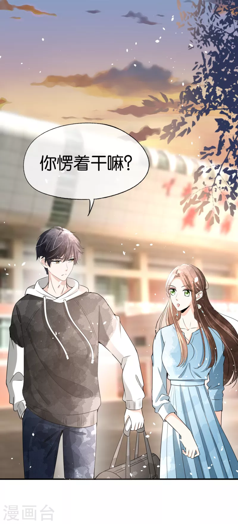 契约冷妻不好惹22集漫画,第157话 厉景衍撩不动的女人1图