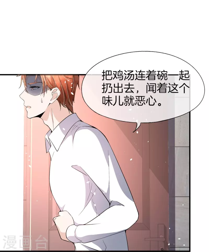 契约冷妻不好惹小说名字漫画,第218话 沐佳颜，我不会放弃你的1图