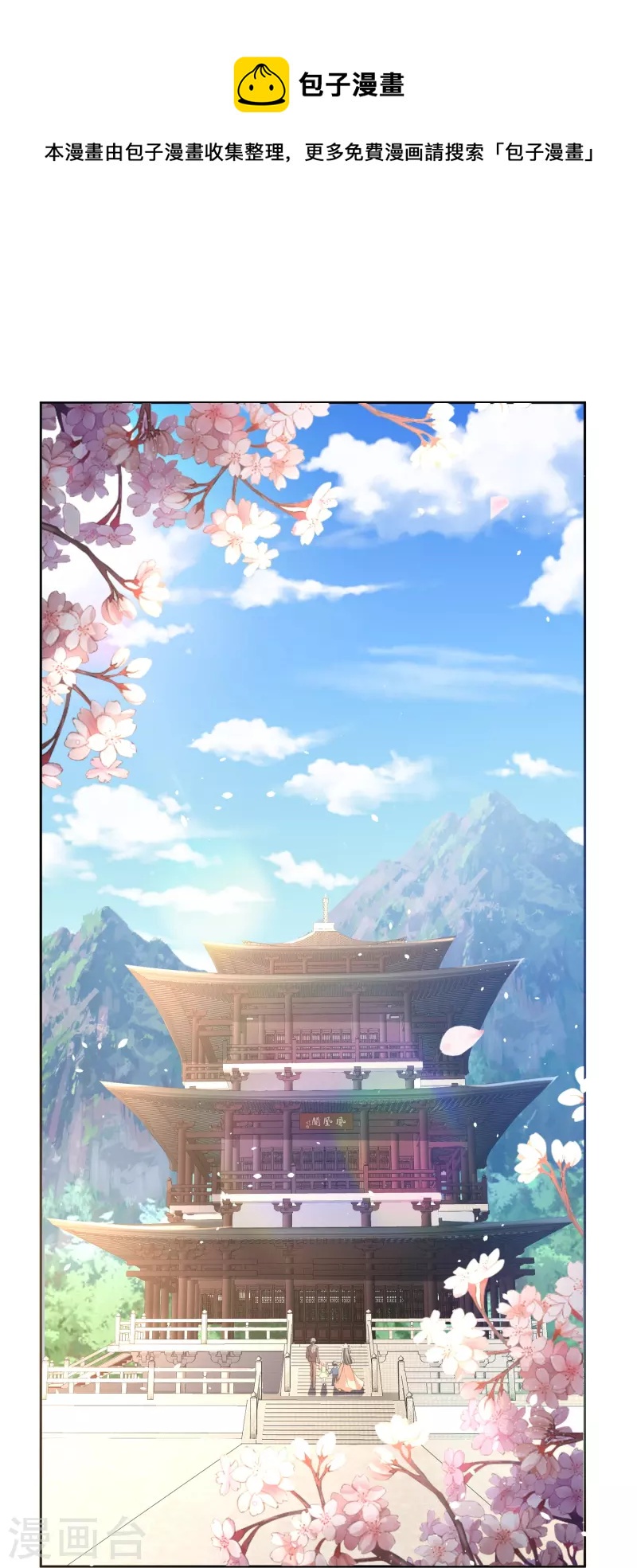 契约冷妻不好惹免费漫画漫画,第245话 满面红光添丁加口1图