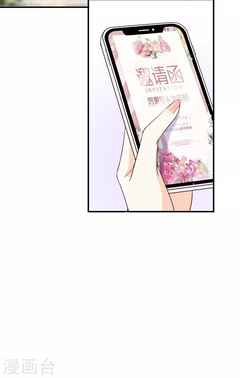 契约冷妻不好惹免费漫画漫画,第146话 厉景衍要订婚了？2图