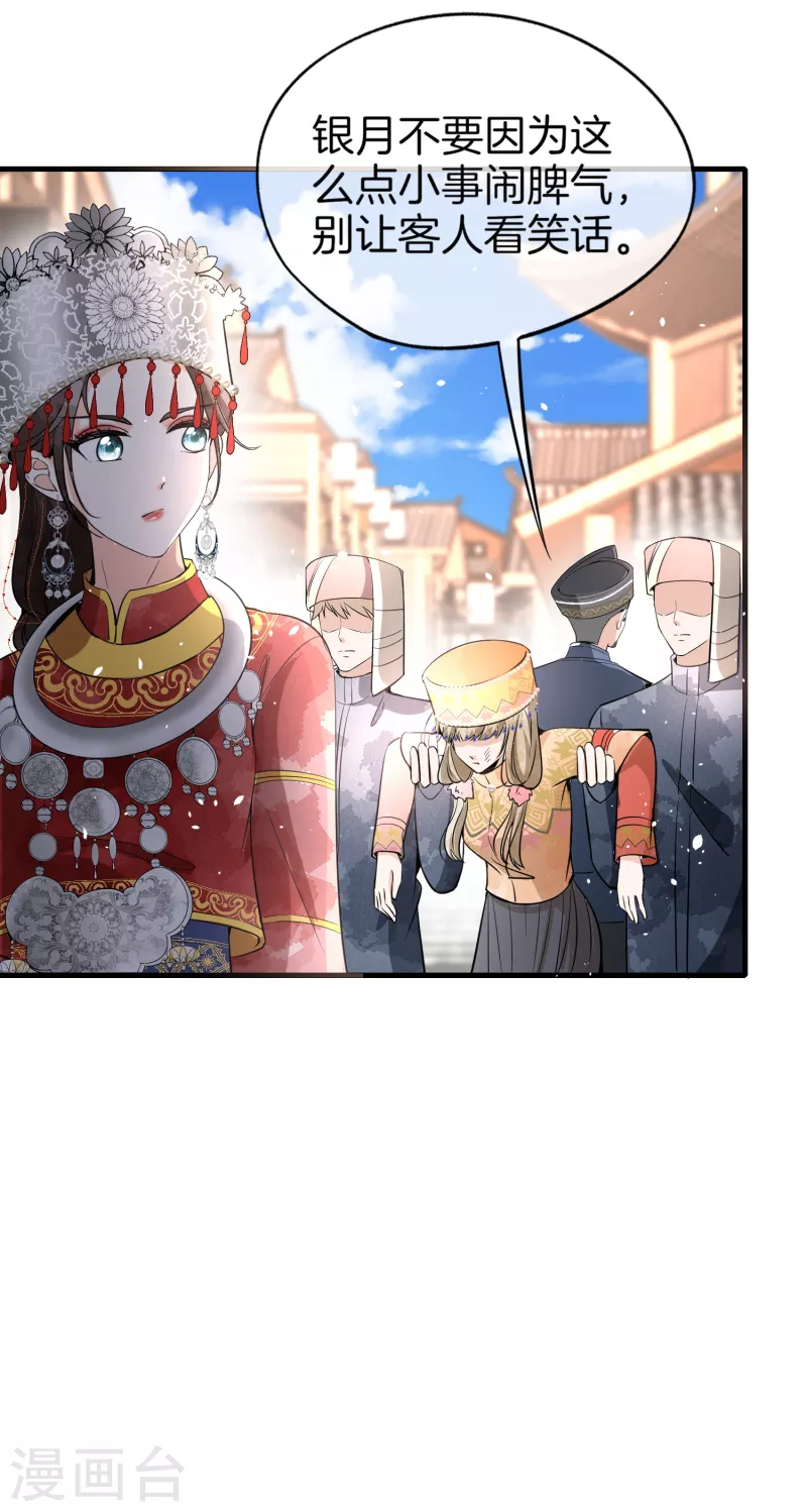 契约冷妻不好惹免费漫画漫画,第187话 你一定要平安出来2图