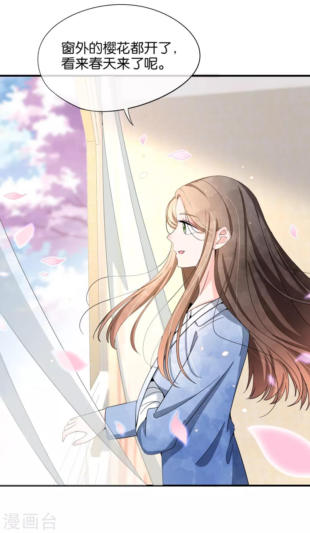 契约冷妻不好惹免费漫画漫画,第104话 我的人生比喜欢你更重要1图