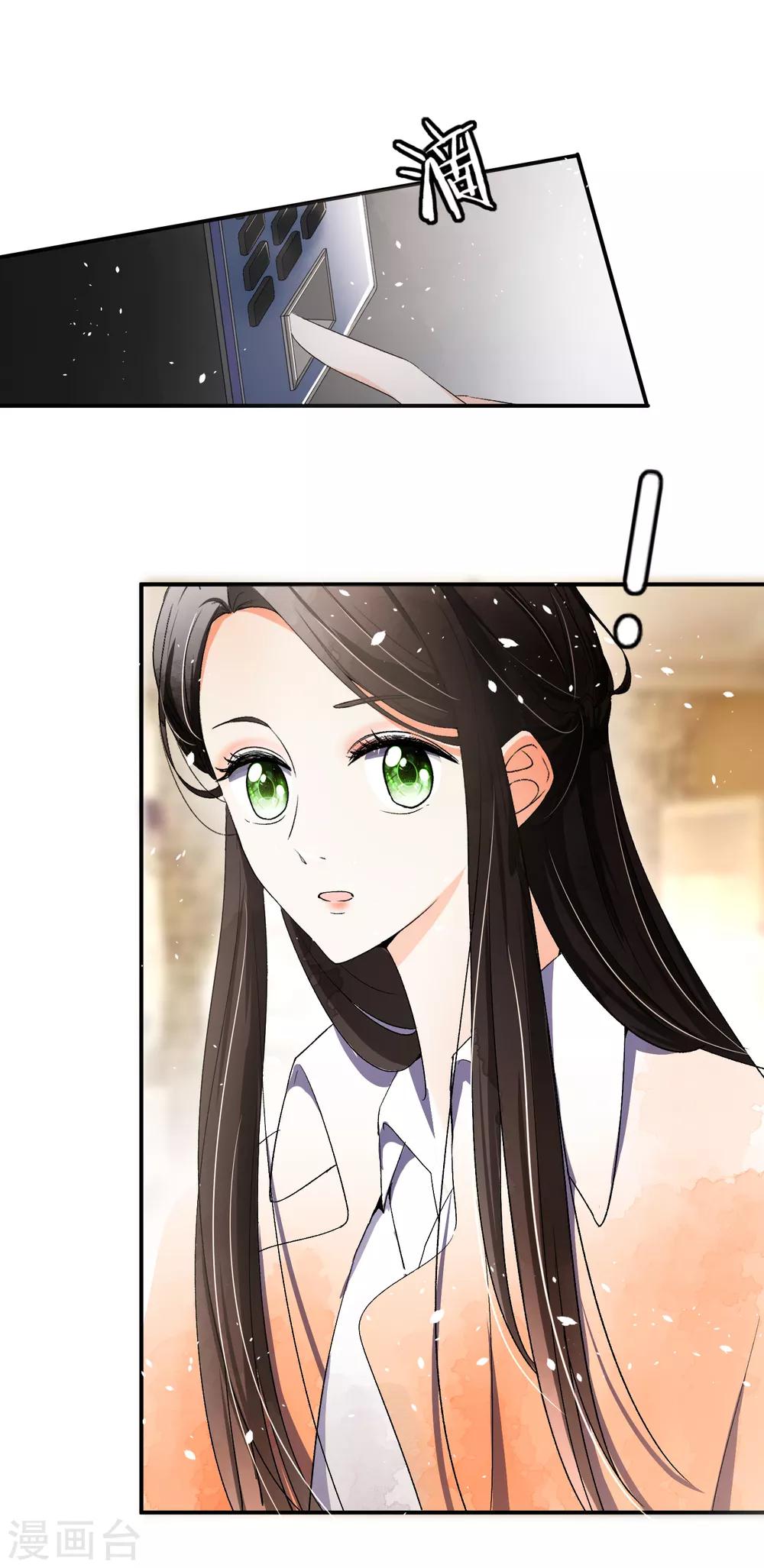 契约冷妻不好惹免费漫画漫画,第9话 你速度好快2图