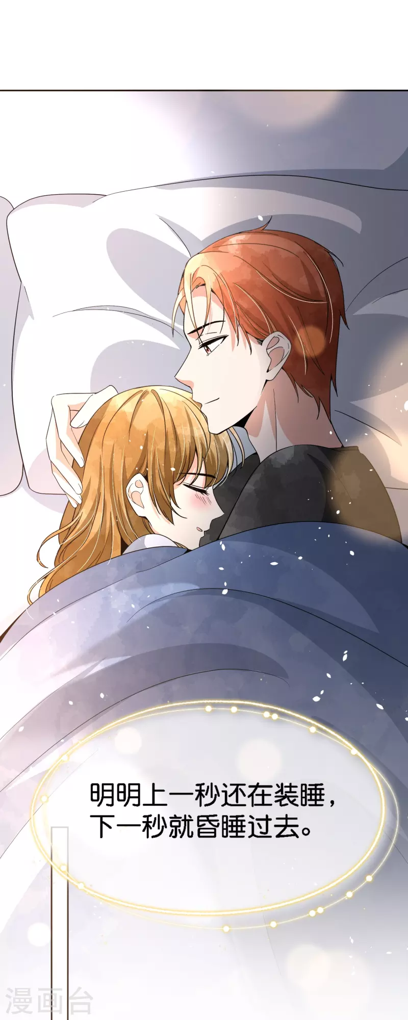 契约冷妻不好惹免费漫画漫画,第211话 明明是三个人的电影1图