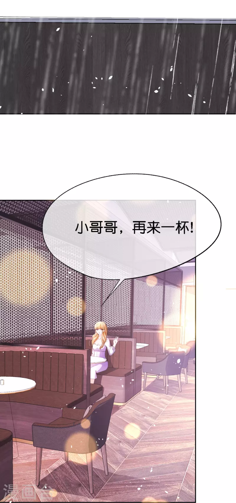 契约冷妻不好惹免费漫画漫画,第209话 酒吧偶遇再度重逢2图