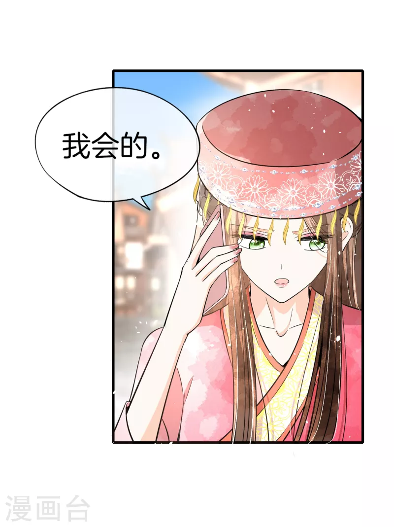 契约冷妻不好惹免费漫画漫画,第187话 你一定要平安出来2图