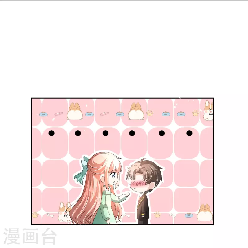 契约冷妻不好惹免费漫画漫画,第259话早恋？我不允许！1图