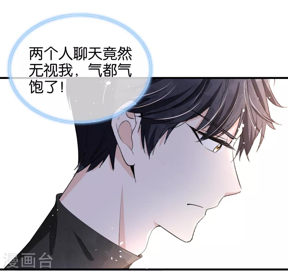 契约冷妻不好惹免费漫画漫画,第26话 喝了我的给我还回来1图