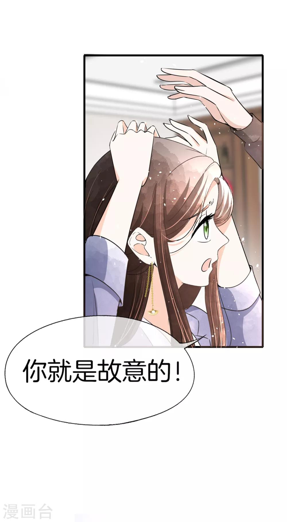 契约冷妻不好惹免费漫画漫画,第53话 霸道总裁化身撒娇小能手1图