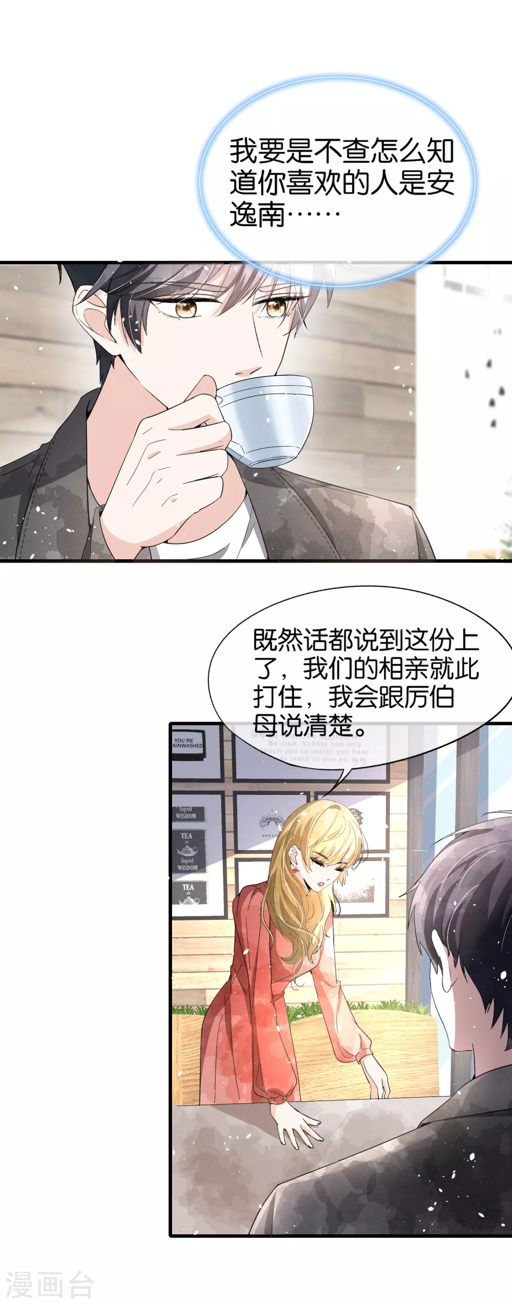契约冷妻不好惹免费漫画漫画,第123话 一次解决两个1图