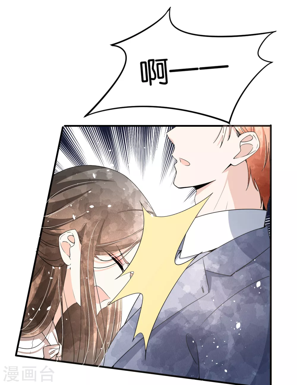 契约冷妻不好惹免费漫画漫画,第119话 笨蛋爸爸被撬墙脚不自知2图