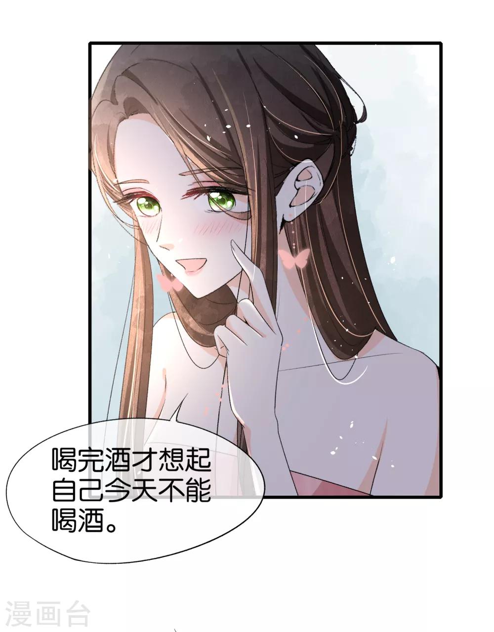 契约冷妻不好惹小说名字漫画,第23话 离婚才是我们最好的结局1图