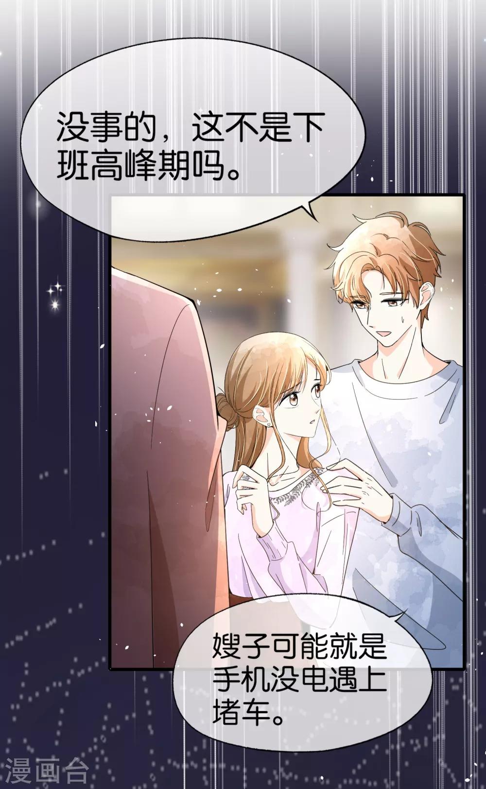 契约冷妻不好惹免费漫画漫画,第101话 谁敢绑架我厉景衍的夫人！2图