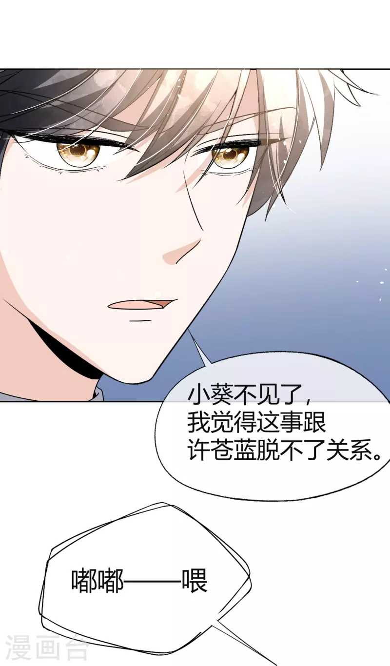 契约冷妻不好惹免费漫画漫画,第269话好久没见过这么恶心的手段了1图