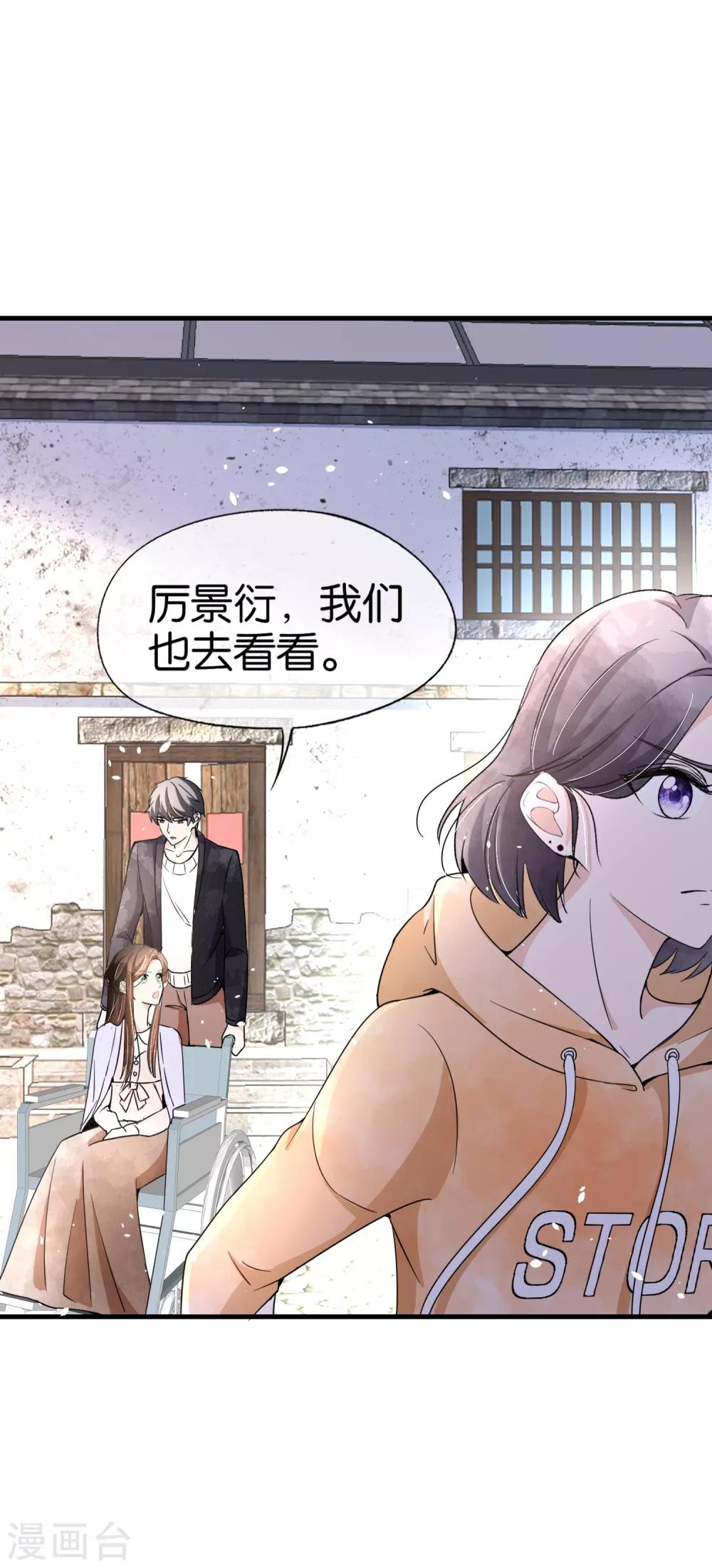 契约冷妻不好惹免费漫画漫画,第70话 产房外紧张的男人们2图
