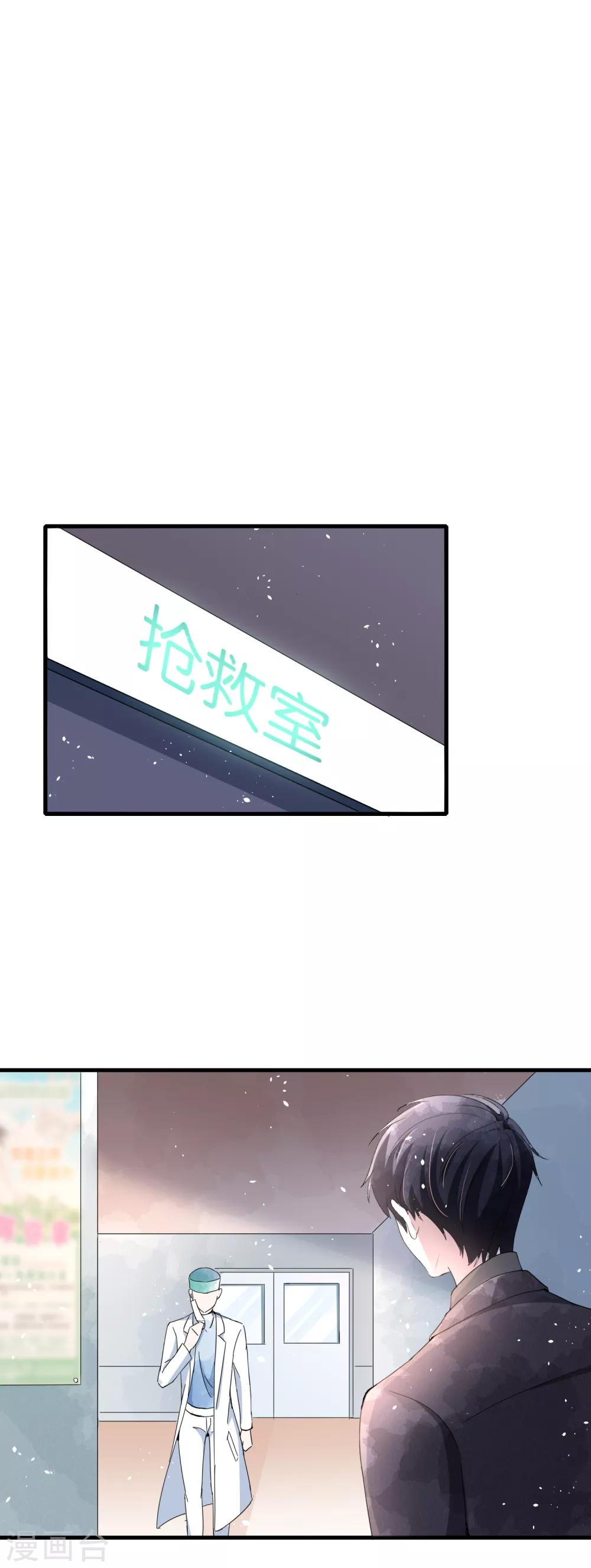 契约冷妻不好惹免费漫画漫画,第56话 影后级表演陷害诗夏2图