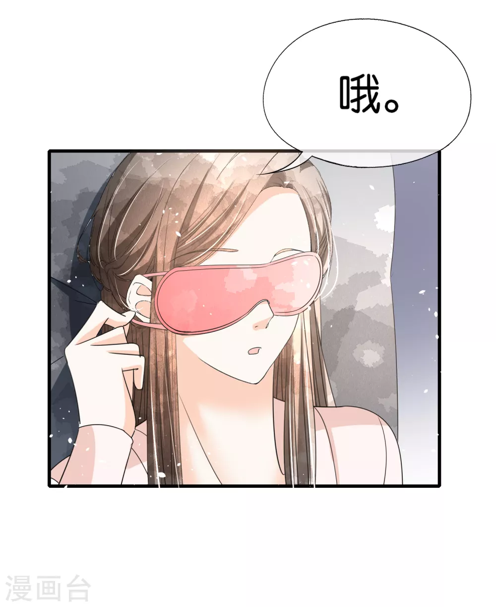契约冷妻不好惹免费漫画漫画,情人节活动中奖名单1图