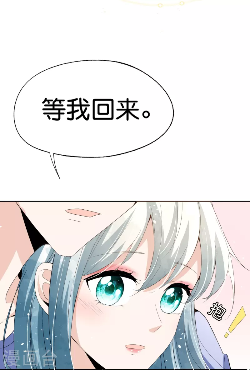 契约冷妻不好惹免费漫画漫画,第251话 是幸福还是囚笼？1图