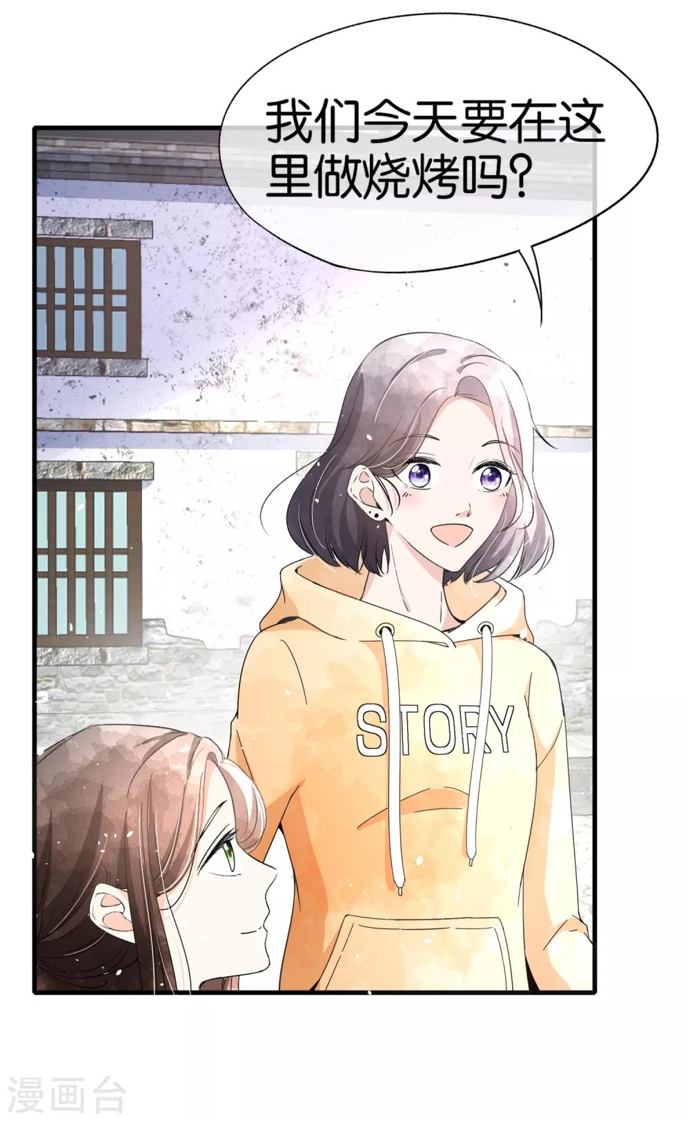契约冷妻不好惹免费漫画漫画,第70话 产房外紧张的男人们1图