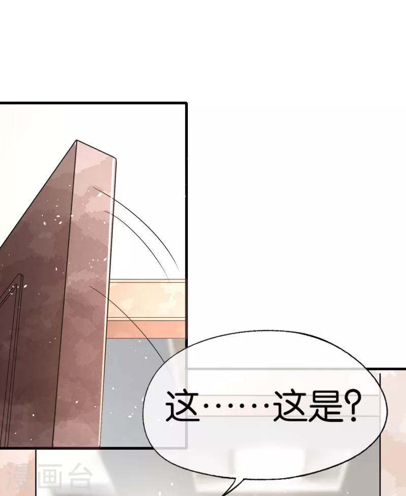 契约冷妻不好惹免费漫画漫画,第147话 偷梁换柱1图