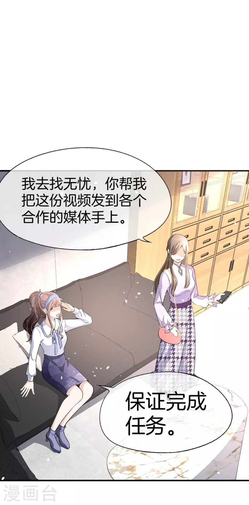 契约冷妻不好惹免费漫画漫画,第195话 陈嘉玲滚出娱乐圈1图