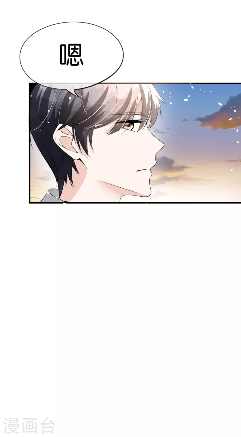 契约冷妻不好惹22集漫画,第157话 厉景衍撩不动的女人1图