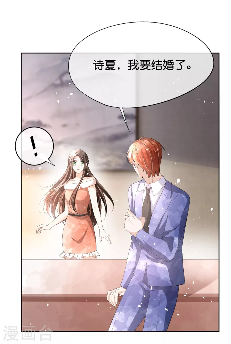 契约冷妻不好惹免费漫画漫画,第207话 我们真的要错过了吗？1图