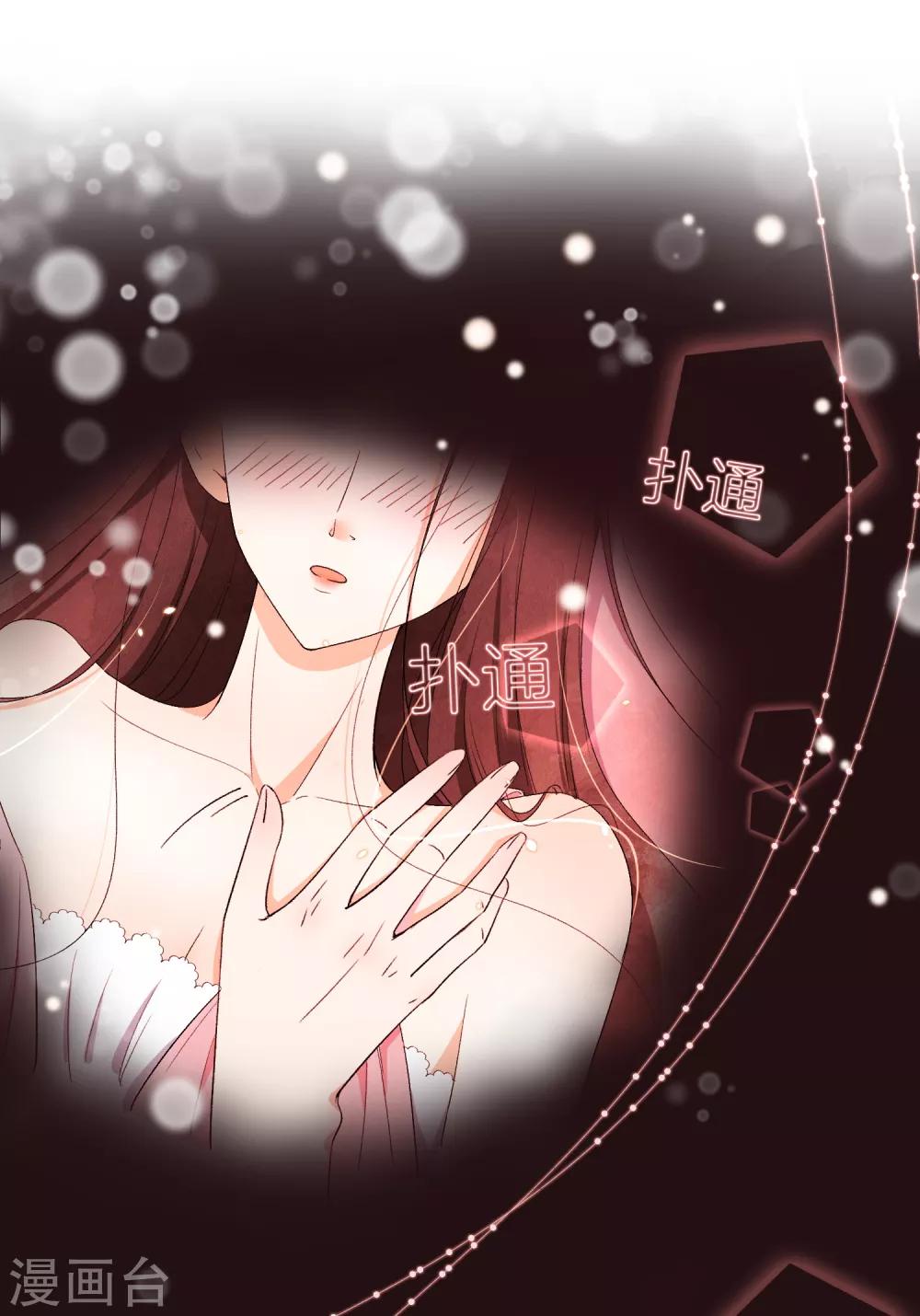 契约冷妻不好惹免费漫画漫画,第1话 我们只是契约夫妻1图