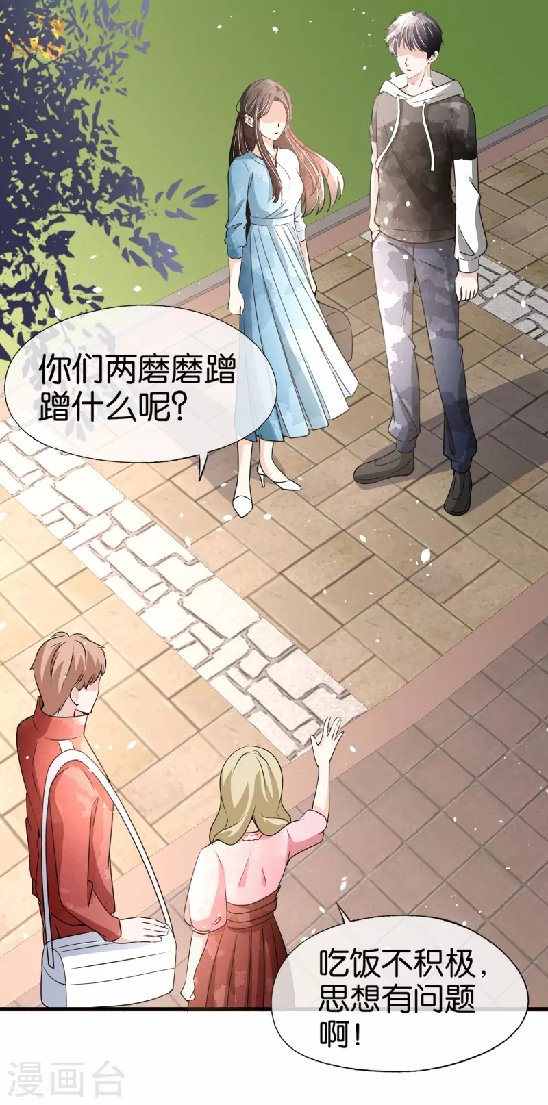 契约冷妻不好惹22集漫画,第157话 厉景衍撩不动的女人2图