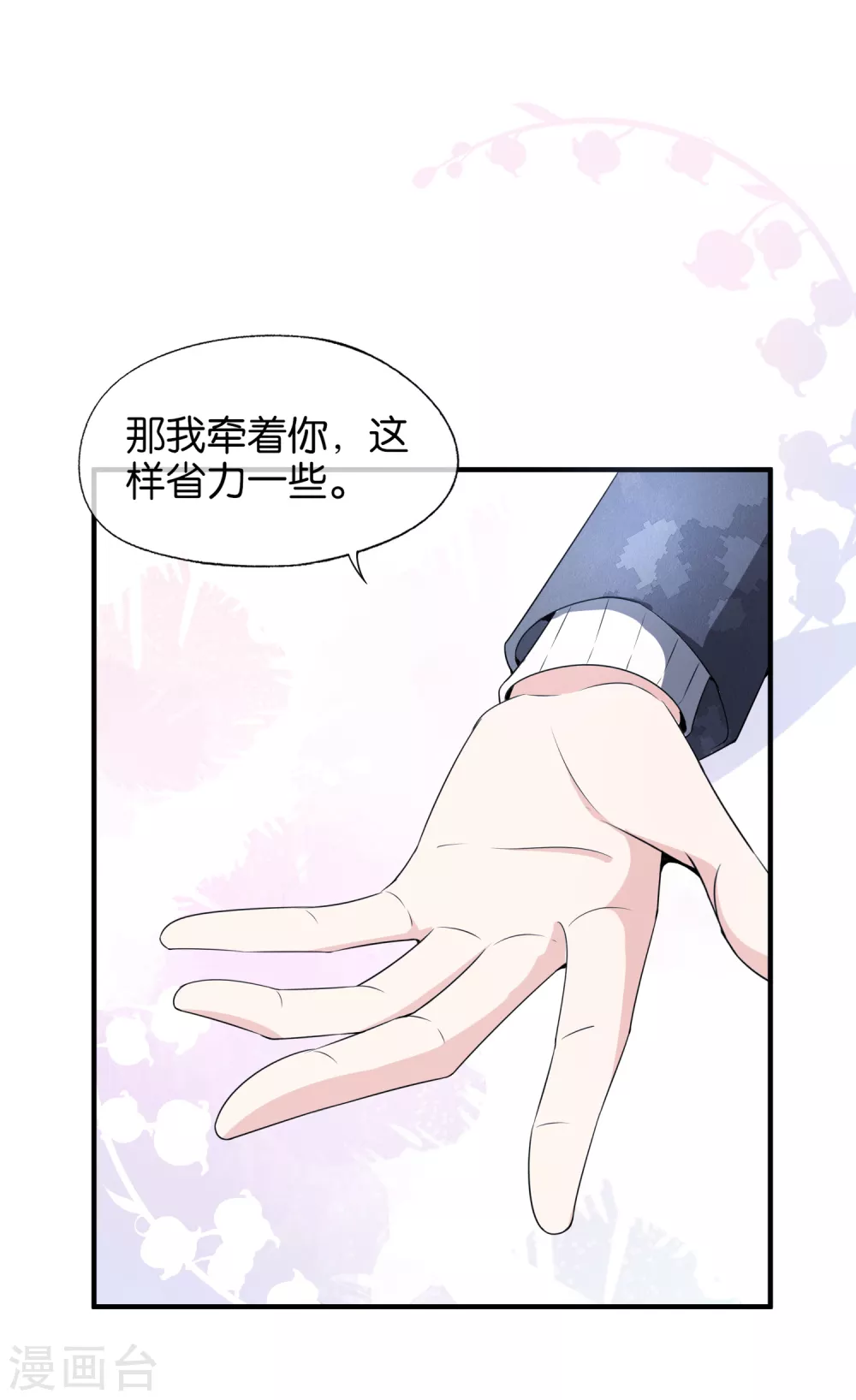 契约冷妻不好惹漫画免费阅读小说文字版漫画,第115话 一起下地狱吧！2图