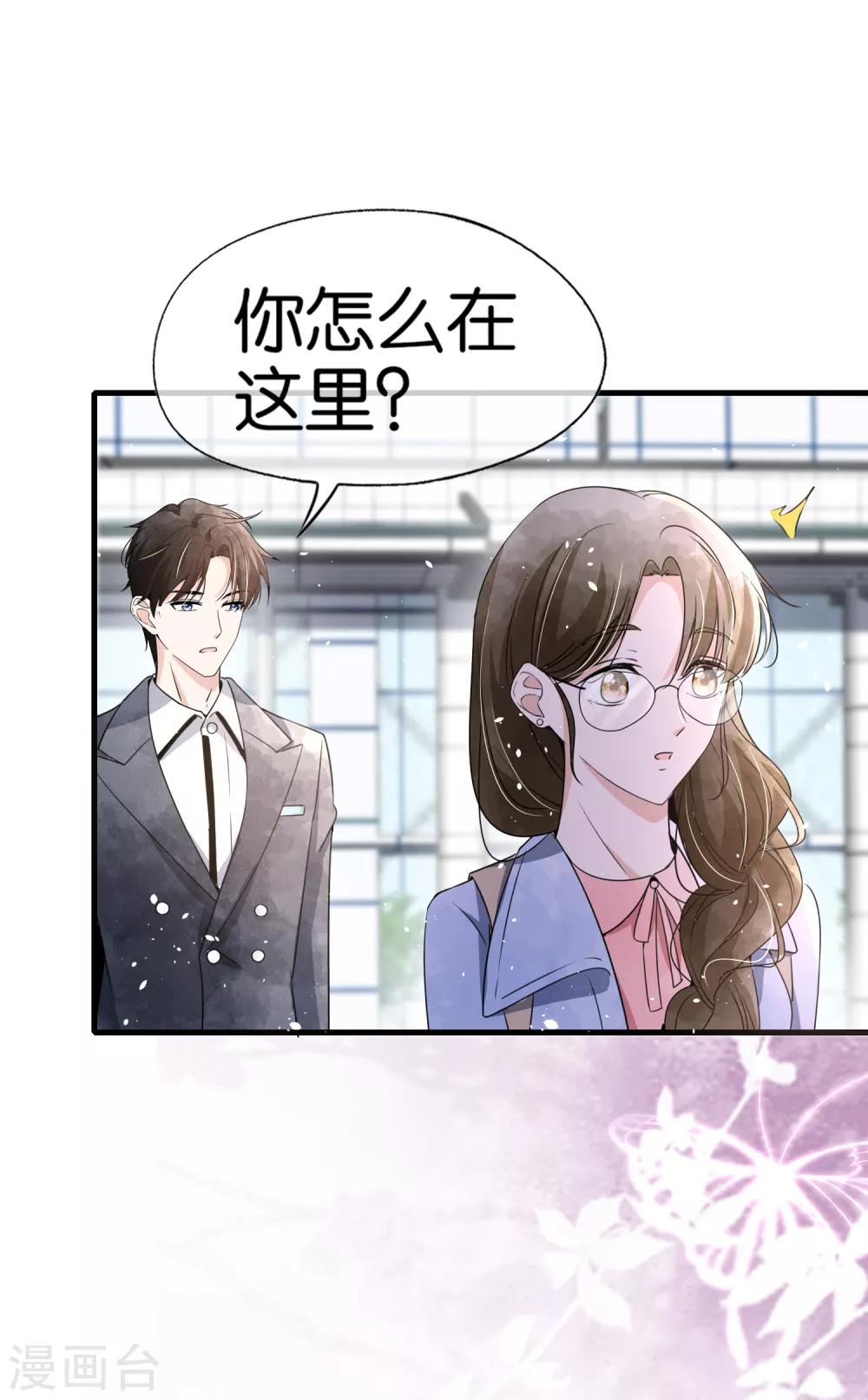 契约冷妻不好惹免费漫画漫画,第90话 “红玫瑰”与“白玫瑰”1图
