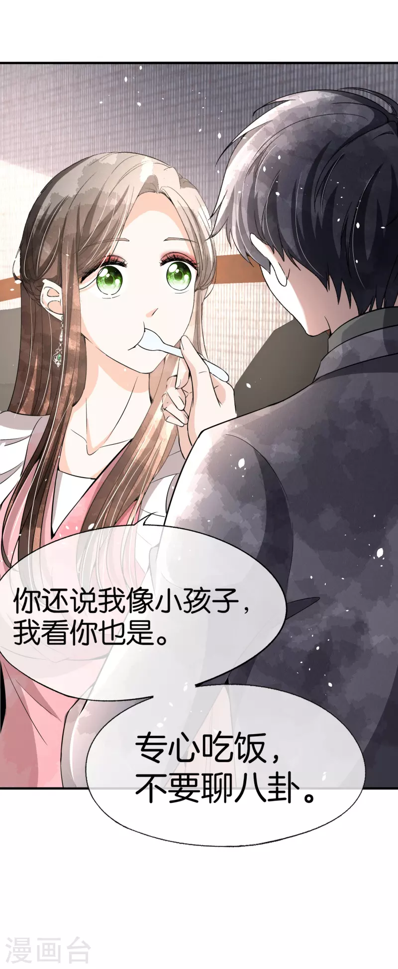 契约冷妻不好惹免费漫画漫画,第193话 总裁一秒变小孩2图