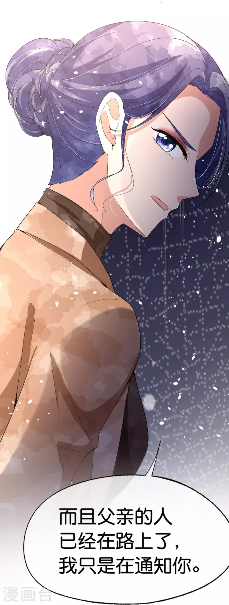 契约冷妻不好惹免费漫画漫画,第251话 是幸福还是囚笼？1图